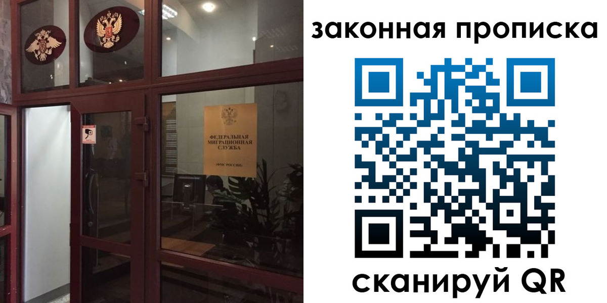 временная регистрация 2025 в Оленегорске