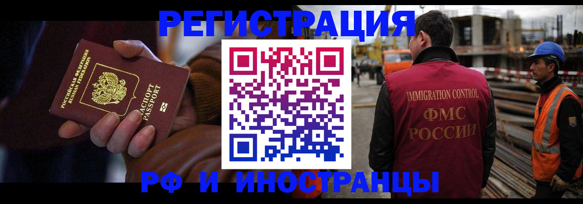 временная регистрация в квартире в Оленегорске