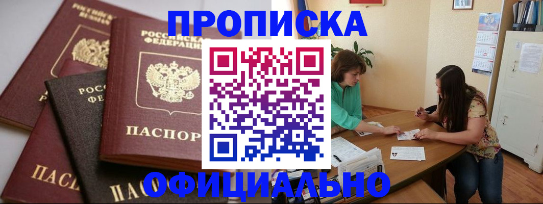 временная регистрация госуслуги в Оленегорске