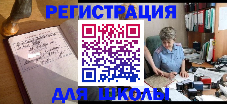 где прописаться в Оленегорске