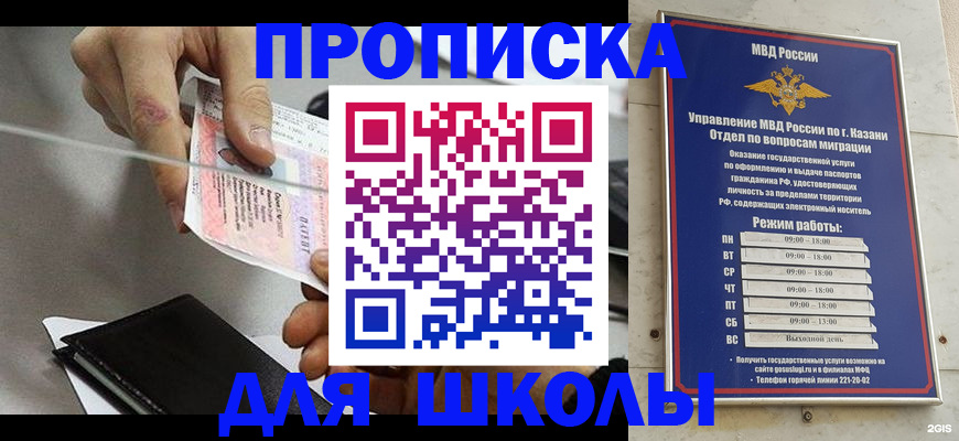 где прописаться в Оленегорске