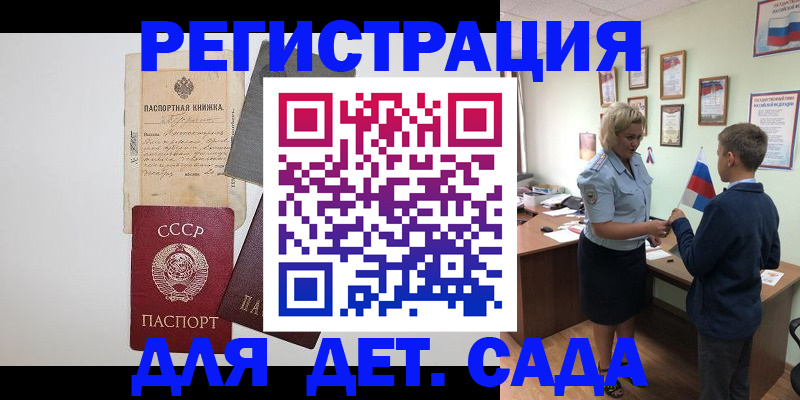 временная регистрация в Оленегорске