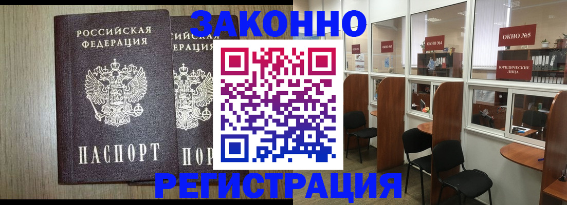 временная регистрация законно в Оленегорске